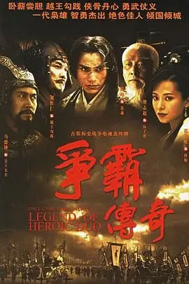 重温经典：《争霸 粤语2006》权谋史诗再现，TVB宫斗剧巅峰之作！