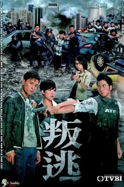 《叛逃》：正邪难辨，兄弟反目！揭秘卧底警察的生死抉择，人性的黑暗与光明！