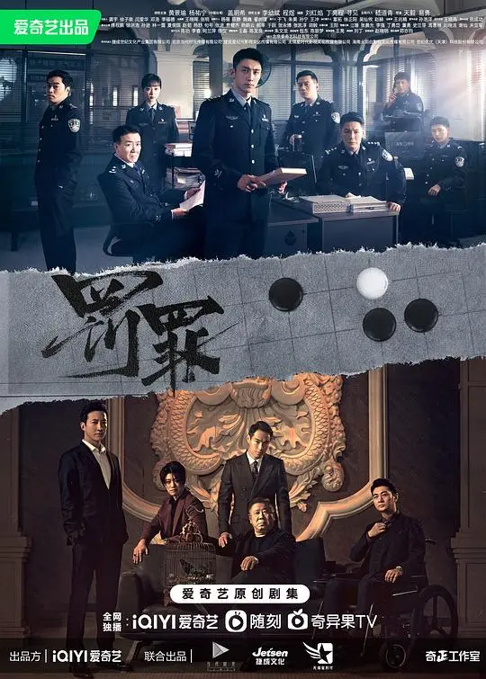 《罚罪》：一场正义与邪恶的殊死较量，揭秘黑恶势力的罪恶根源