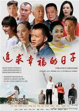 《追求幸福的日子》：父子情深的励志史诗，看克里斯如何逆袭人生！