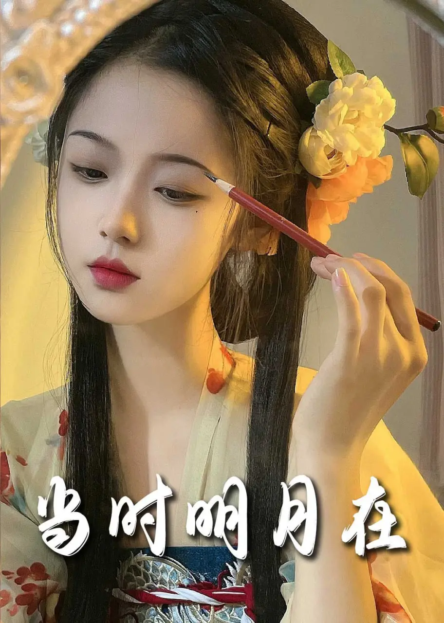 《明月照南星》：乱世情深，民国爱情的宿命纠葛与时代悲歌！