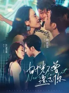 《时光不曾遗忘你》：一场跨越时空的爱恋，致敬记忆深处的超级英雄！