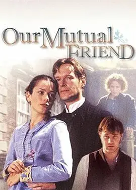 1998我们共同的朋友：维多利亚时代的情感纠葛与社会阴谋的深刻揭露