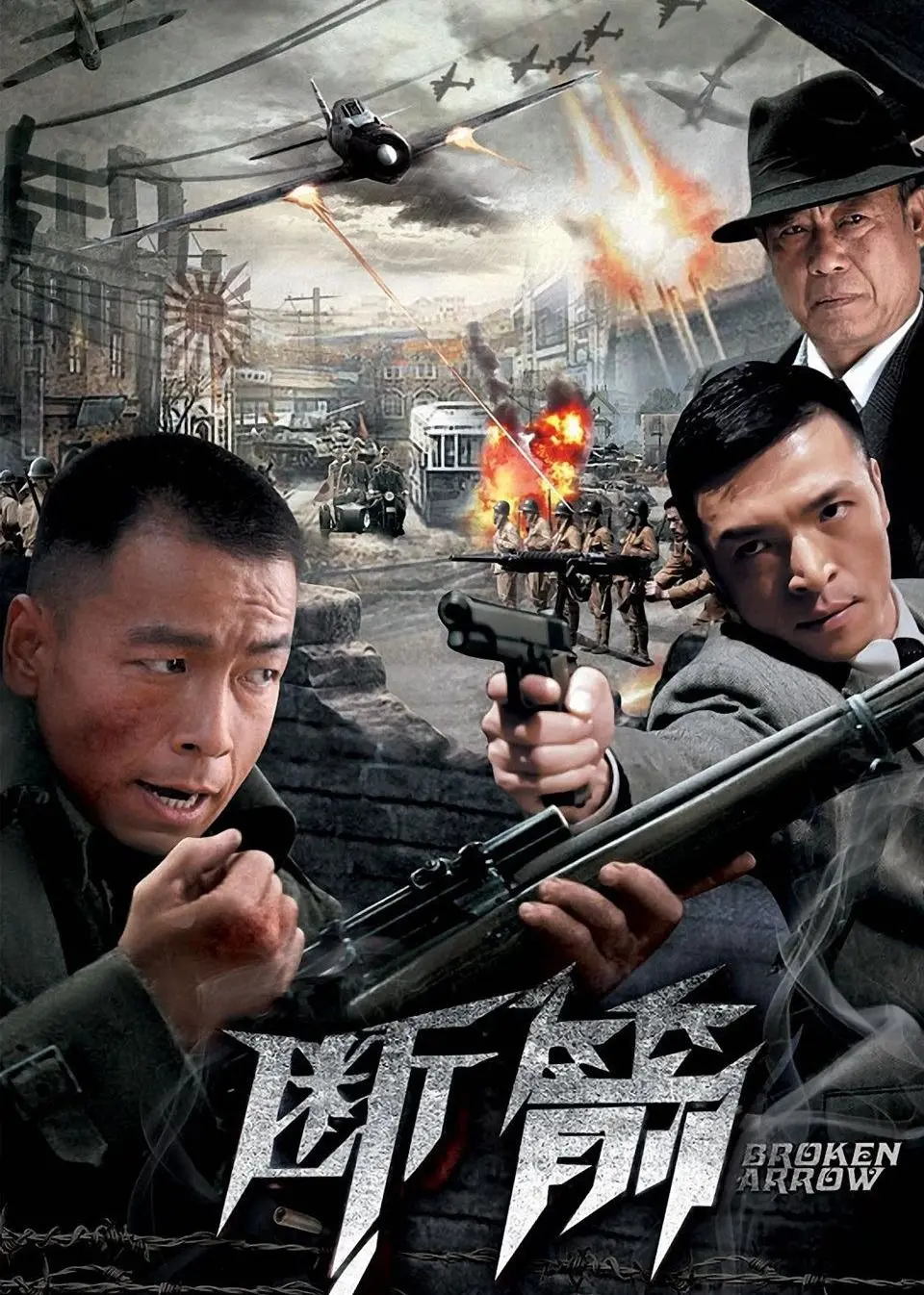 间谍惊悚大片：断箭中的高科技对决和权力较量