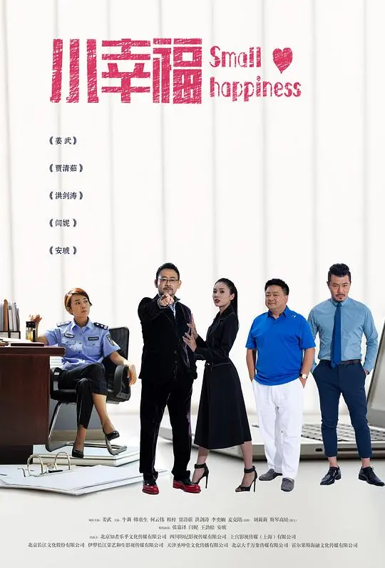 触动灵魂！《小幸福》：平凡生活中的光芒，照亮你的心房！