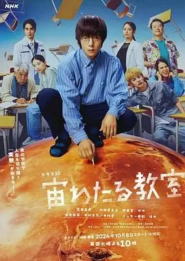 《漂浮于太空的教室》：绝望与希望交织，宇宙版《放牛班的春天》？