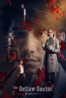 《化外之医》：边陲小镇的悬疑疑云，解剖真相与人性的救赎！