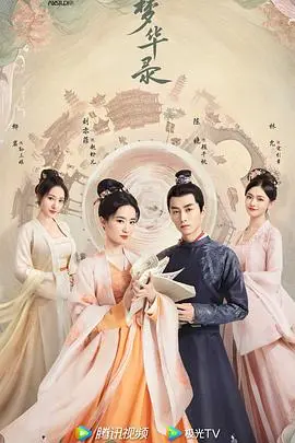 《梦华录粤语版》：赵盼儿的逆袭之路，绝美爱情与独立女性的完美结合！