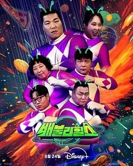 《饱腹之战》：当食物变成武器！一场荒诞又深刻的生存考验