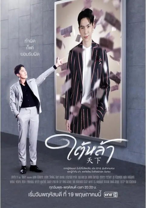 《天赐仇爱》：当爱变成恨！一场扭曲的复仇游戏，看腹黑男女如何相爱相杀！