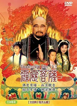 《霹雳菩萨》：当东方玄幻遇上另类英雄，这部冷门佳作你绝对不能错过！