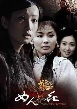 《女人花》：乱世红颜命途多舛，隐秘情感纠葛生死，《梅花档案2》与《今冬不言情》的时代印记