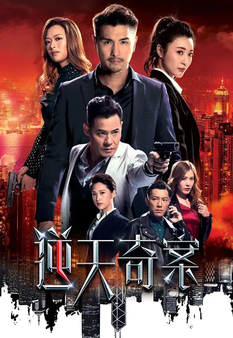 《逆天奇案》：深度解析高智商罪案，抽丝剥茧探寻人性深渊