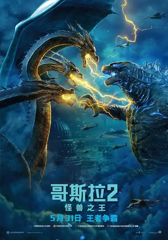 《哥斯拉2：怪兽之王》：史诗级怪兽混战，人类在泰坦巨兽脚下何去何从？