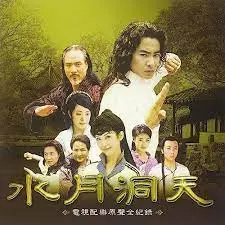 《水月洞天》：当古装仙侠遇上宿命恩怨，一场跨越百年的爱恨情仇终将如何了结？